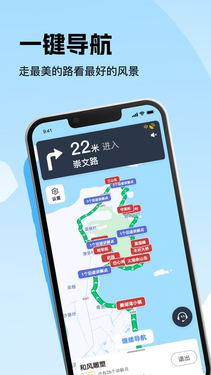 趣兜风app 截图1