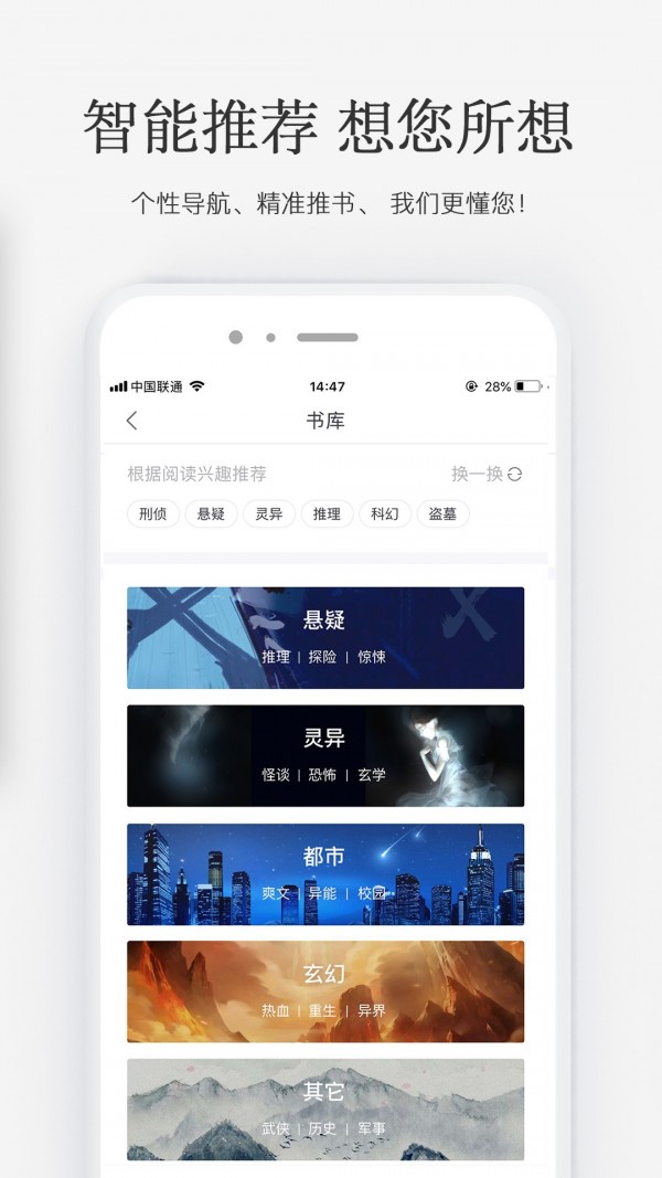 火星小说 截图3