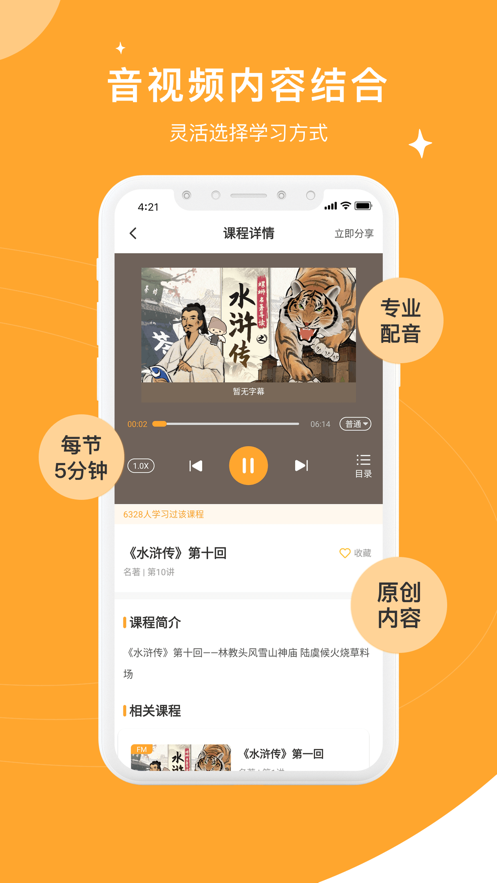 螺蛳大语文app 截图2