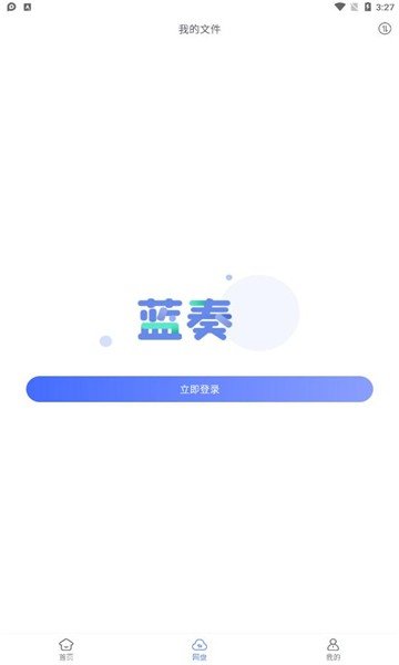 蓝奏浏览器v1.1.2 截图1