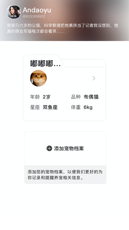 宠年年app下载 截图5