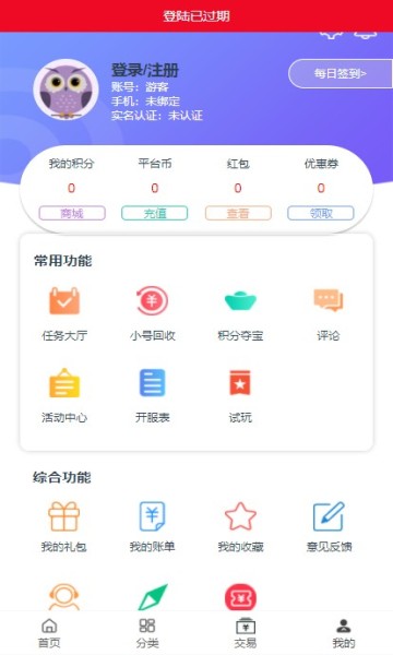 萌橙手游app