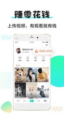 小小视频 截图4