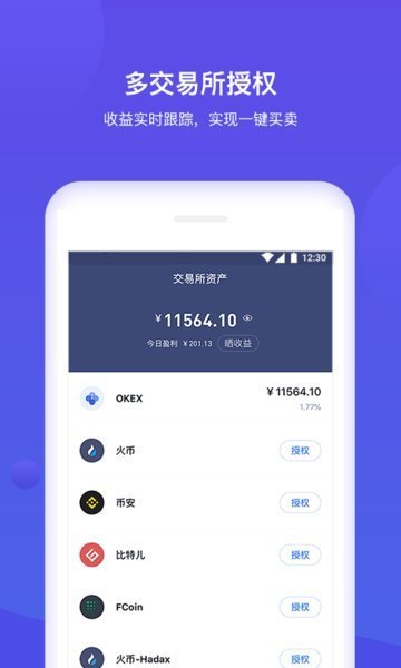 BitKeep交易所 截图3