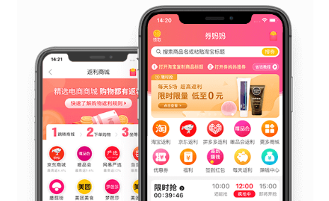 券妈妈优惠券APP 1