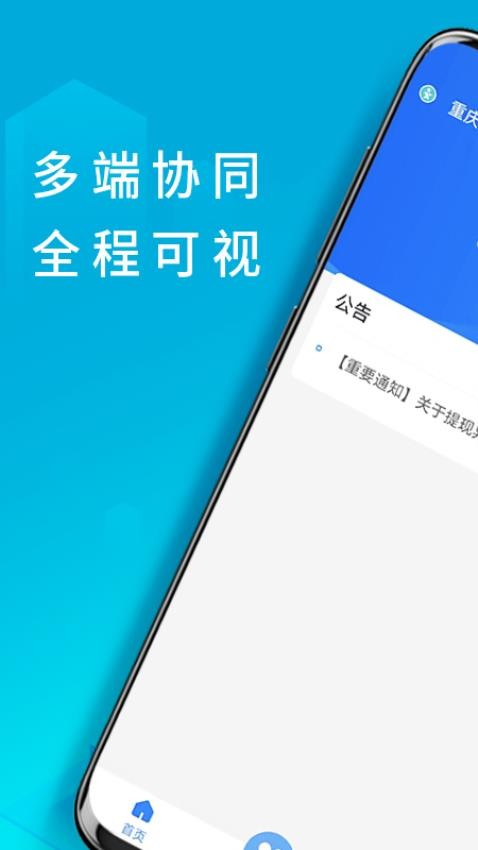 i薪生活app 截图2