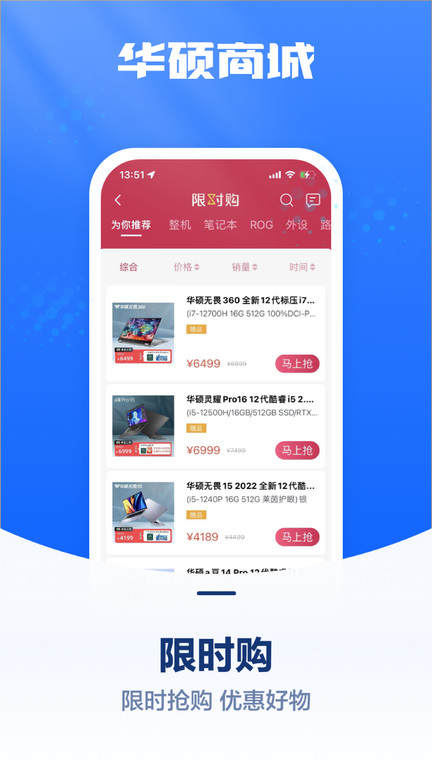 华硕商城app最新版 截图4