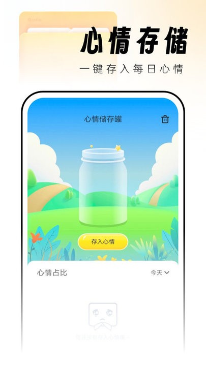 吉时文件管家app 截图4