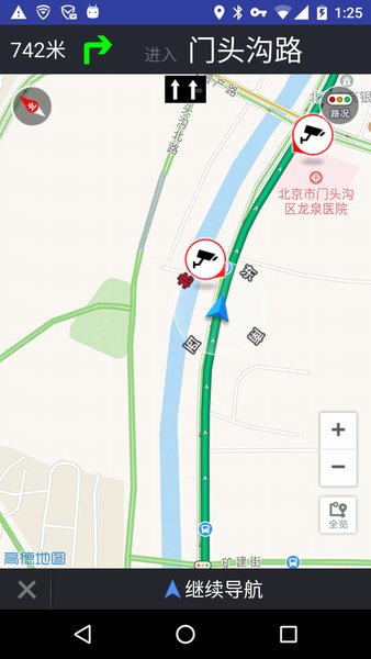 北京限行地图app 3.1.0 截图1