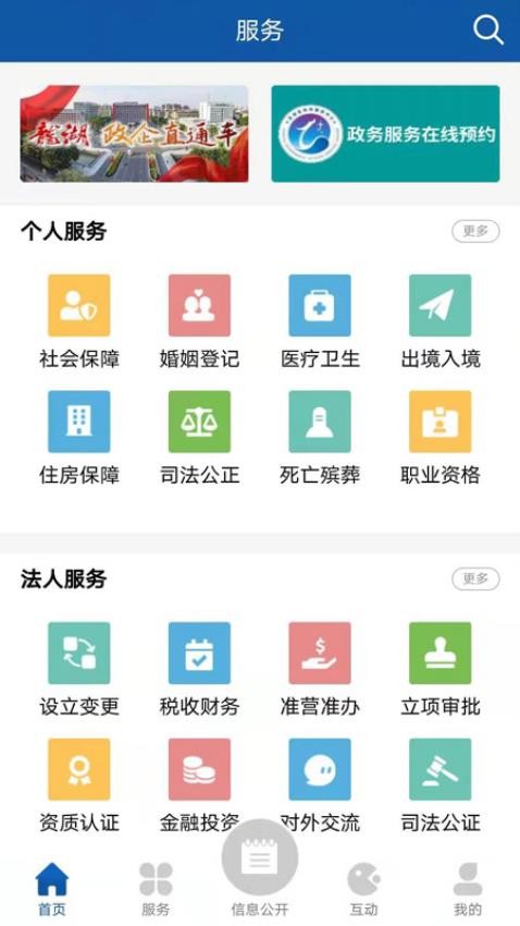 汕头龙湖 截图3