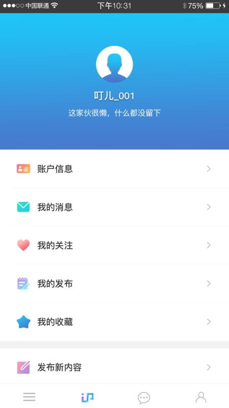 IP 品味软件 截图5