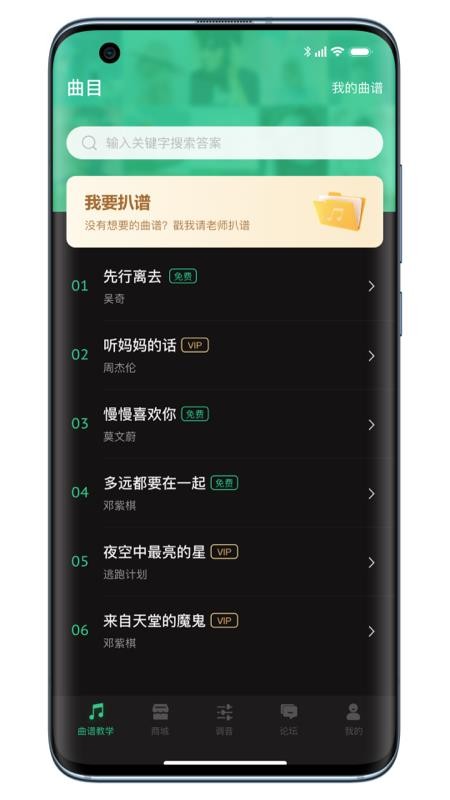 吉他调音器巅峰版免费 截图2