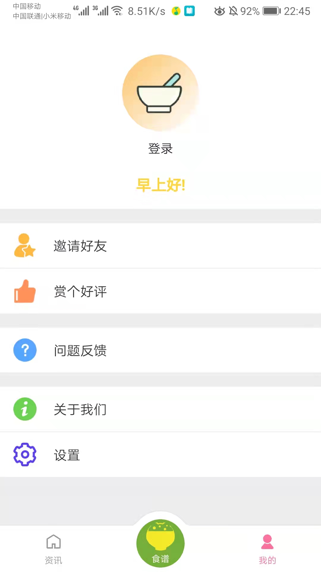 宝贝辅食食谱app 截图3