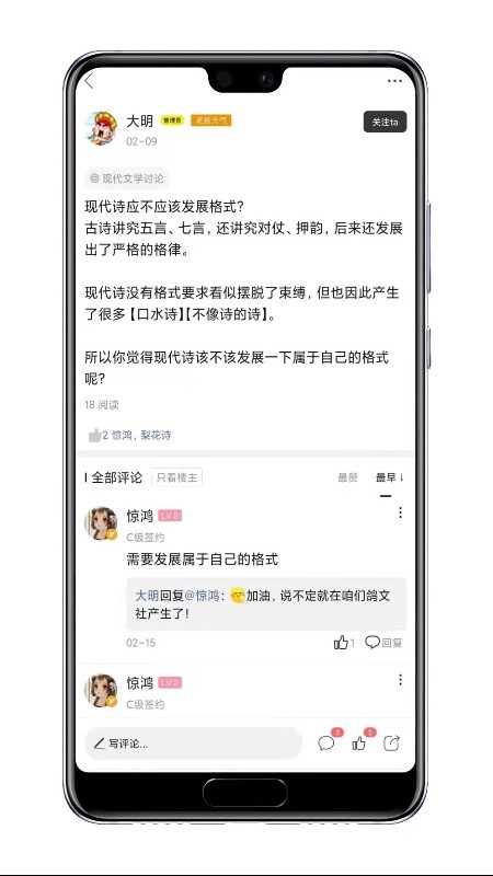 鸽文社app 截图1