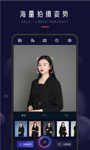 职业形象照app 截图2