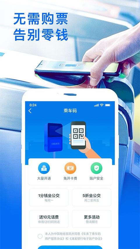 车来了正版 截图1