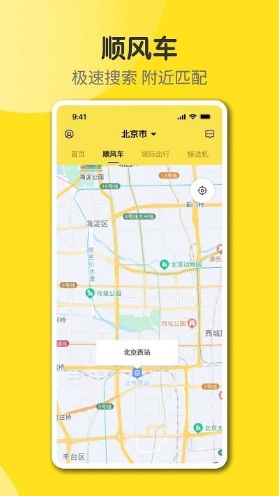 奇妙旅程司机端app软件 截图2