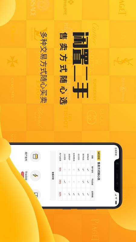 胖虎奢侈品 截图2