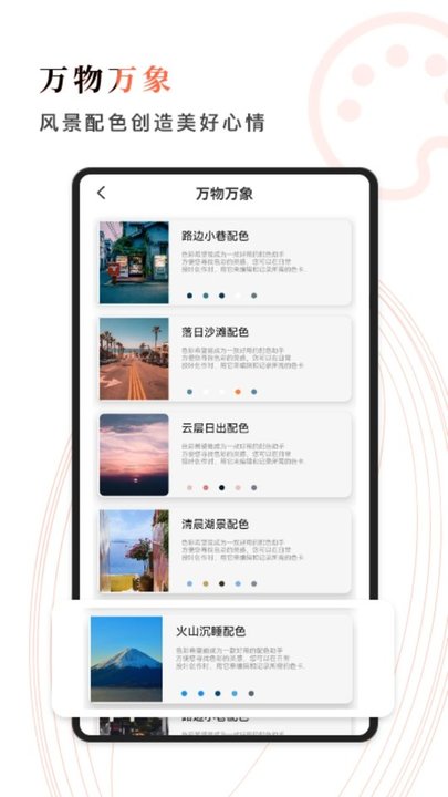 颜色拼接app 截图2