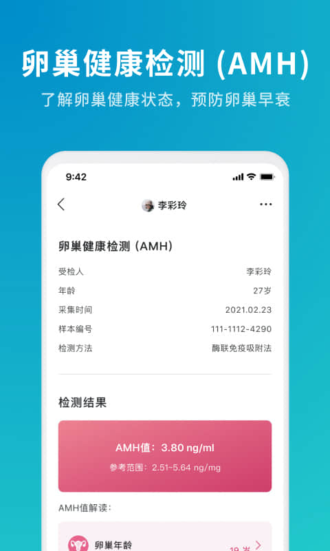 魔方检验 截图2