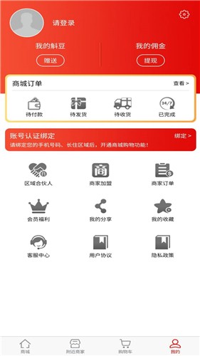 斛满多 截图3