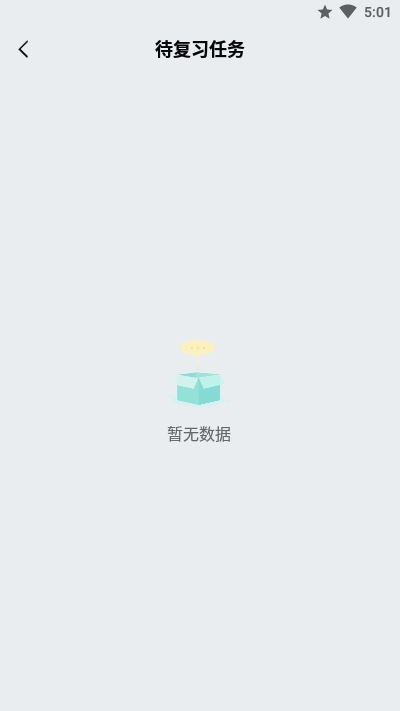 万题斩清爽版app 截图1