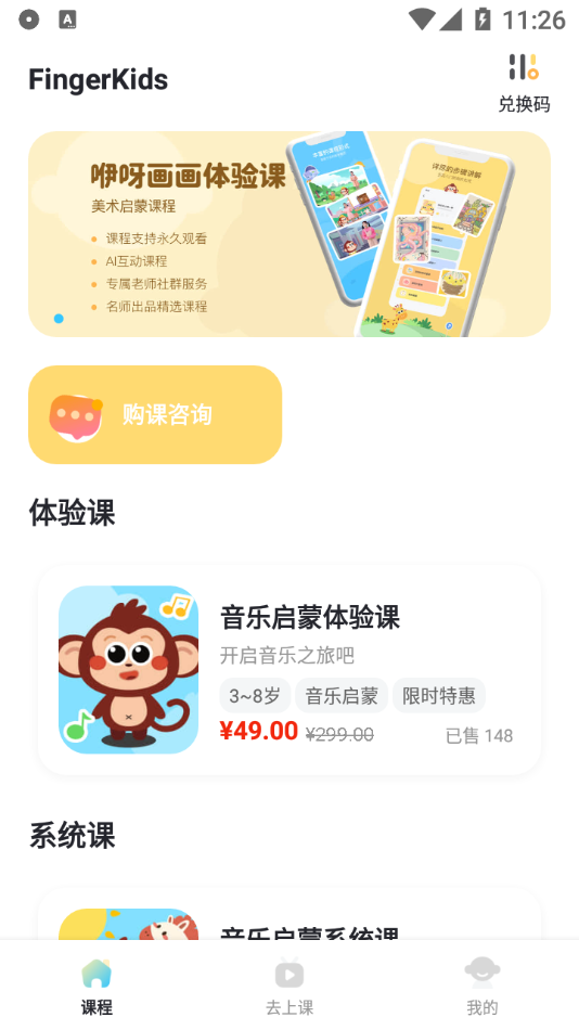 FingerKidsapp 截图4