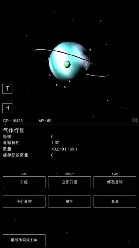 沙盒星球版 截图5