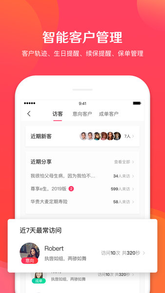 保阁官方版 截图1