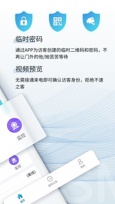 小睿之家软件 截图3