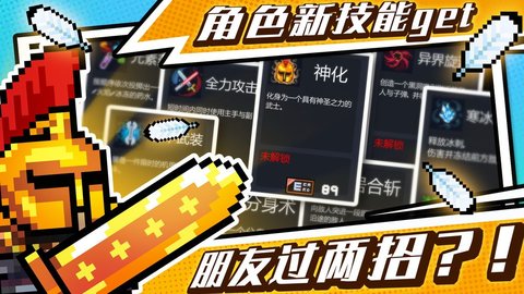 大脑保卫战无敌版 截图3