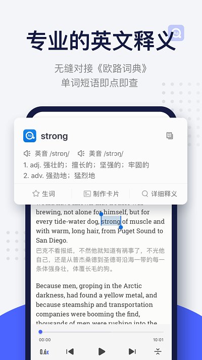 每日英语阅读app 截图2