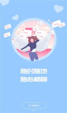 紫薯语音app 截图3