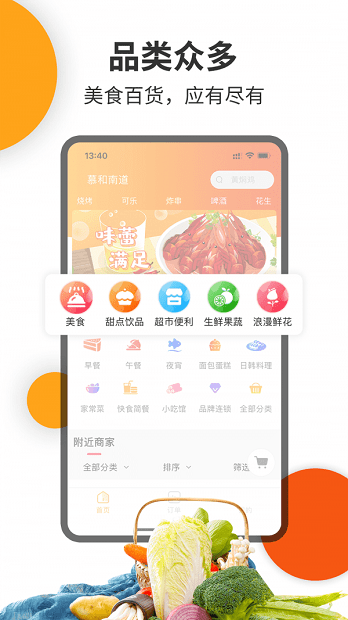 壹达外卖 截图2