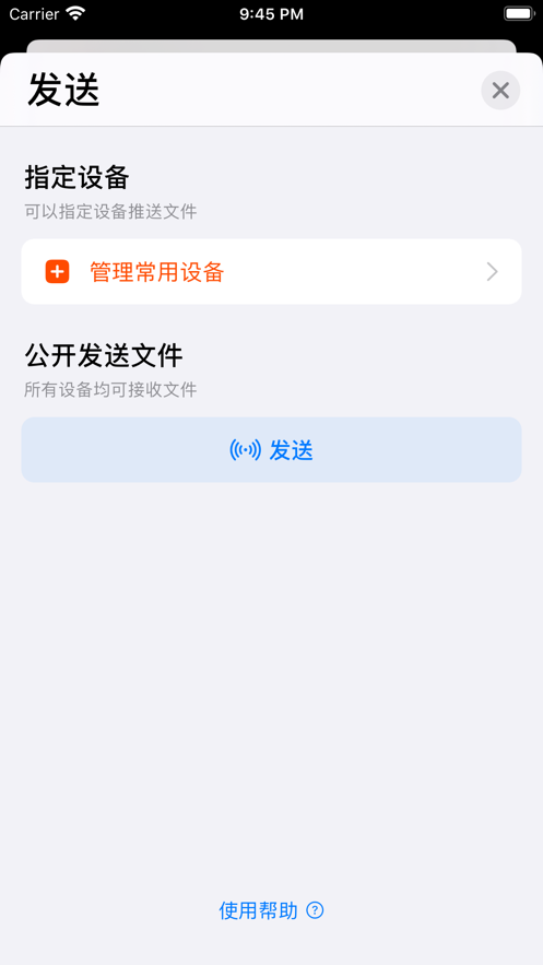 章鱼快传 截图3