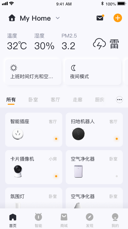 宇罡智控 截图1