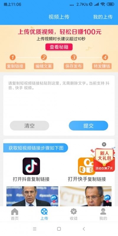 双鱼短视频 截图2