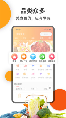 壹达外卖app下载 6.0.20240423 截图2