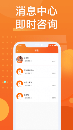 哇卡运经销商版0.1.4 截图3