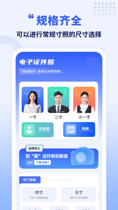 手机数据转移app 截图3