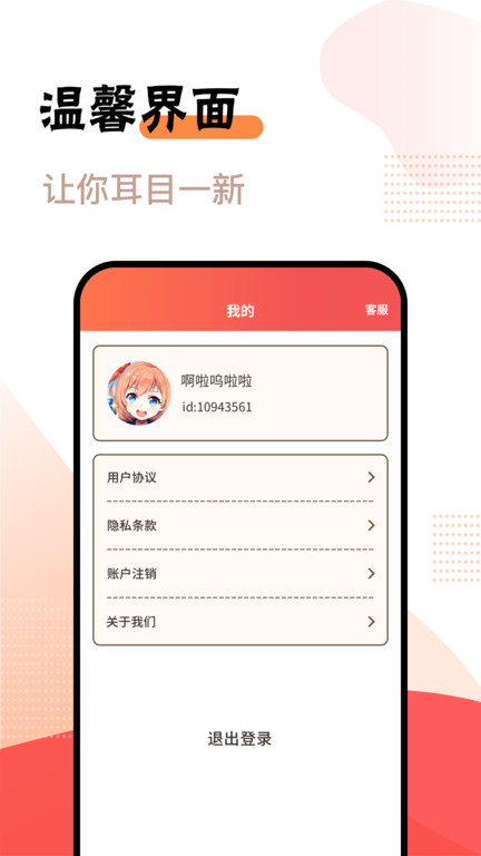 好好看app 截图1