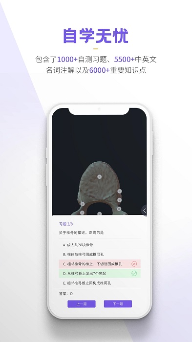 奥医慧学app 截图3