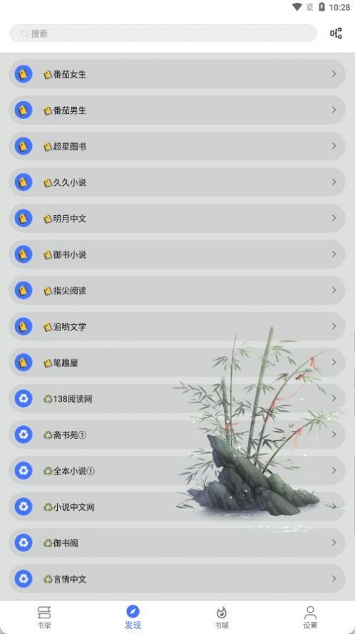 青橙阅读app 截图3