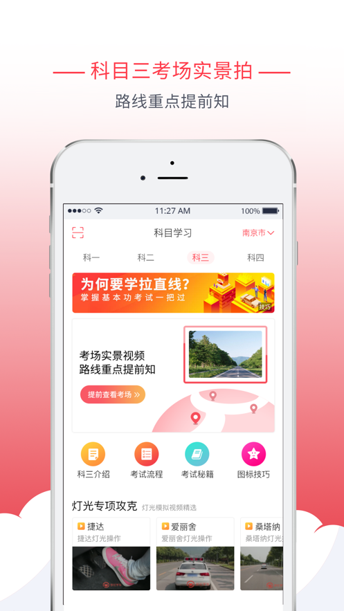 多多驾到app 3.4.8 截图3