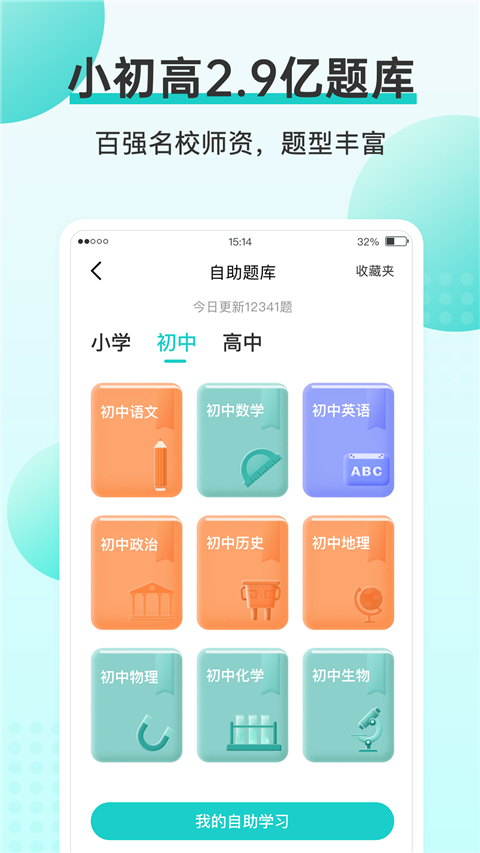 咕咕机app 截图1