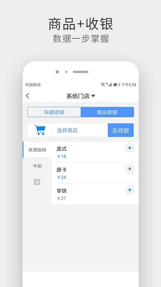 采宝收银 截图2