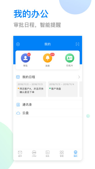 小满科技 截图4