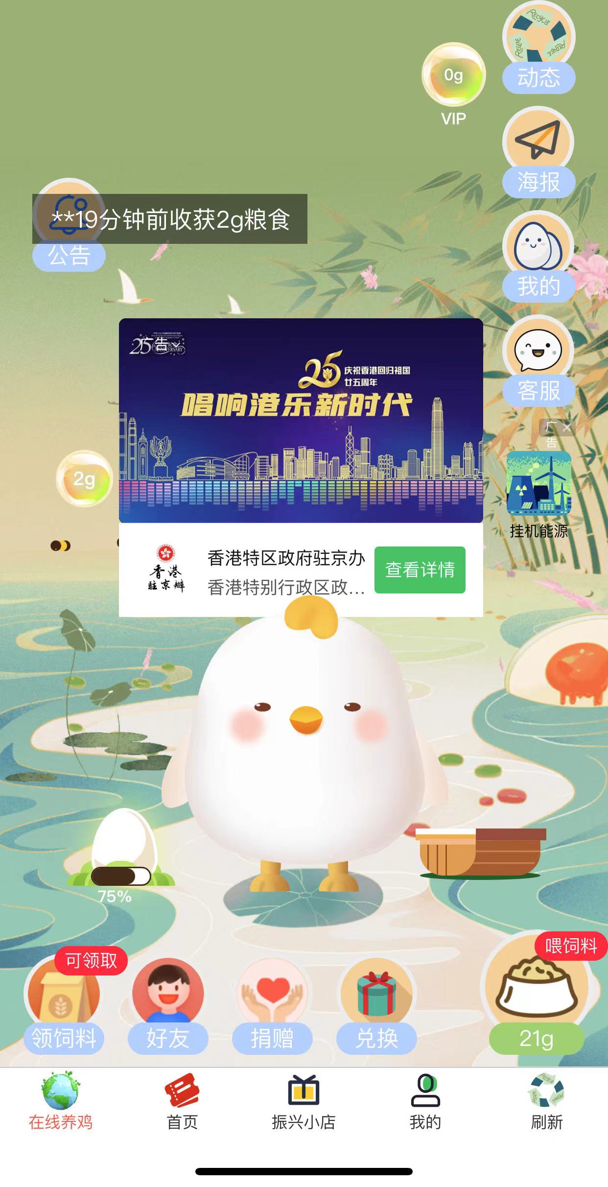 智慧园区云平台app