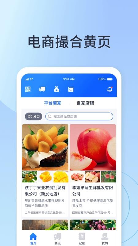 快乐阿凡提app 截图1