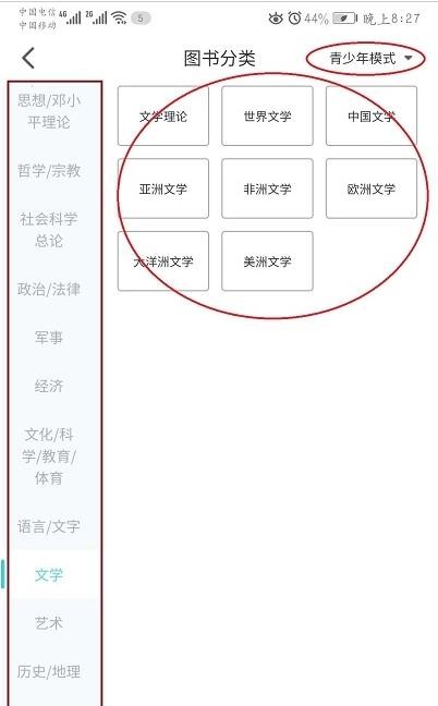 知识传递者app 截图1